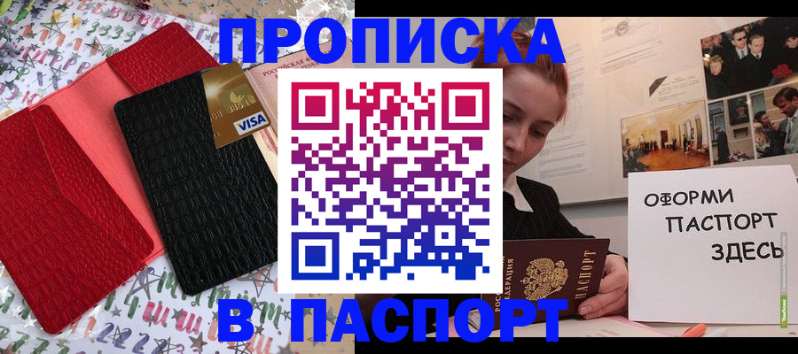 временная регистрация законно в Белой Холунице