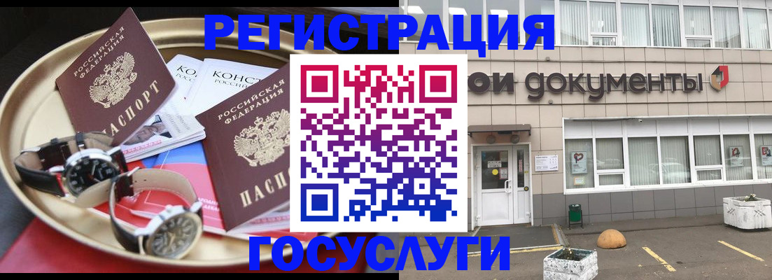 регистрация для дет. сада в Белой Холунице